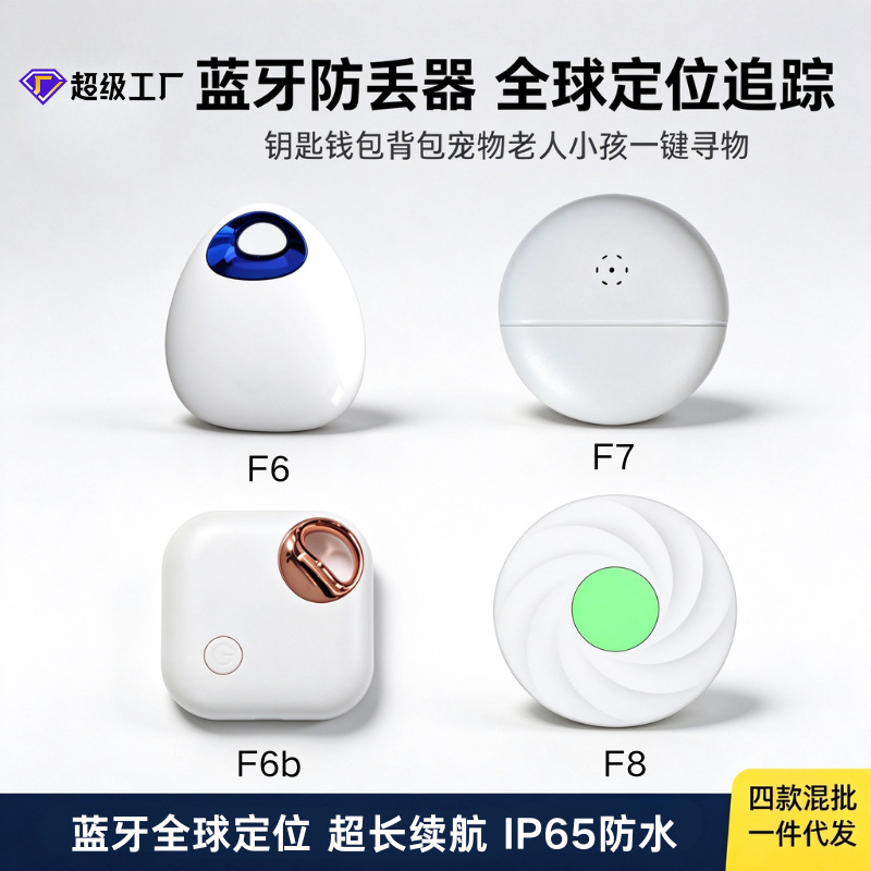 儿童GPS定位器防走丢跟踪小孩防丢老人订位器手机追踪神器钥匙扣j