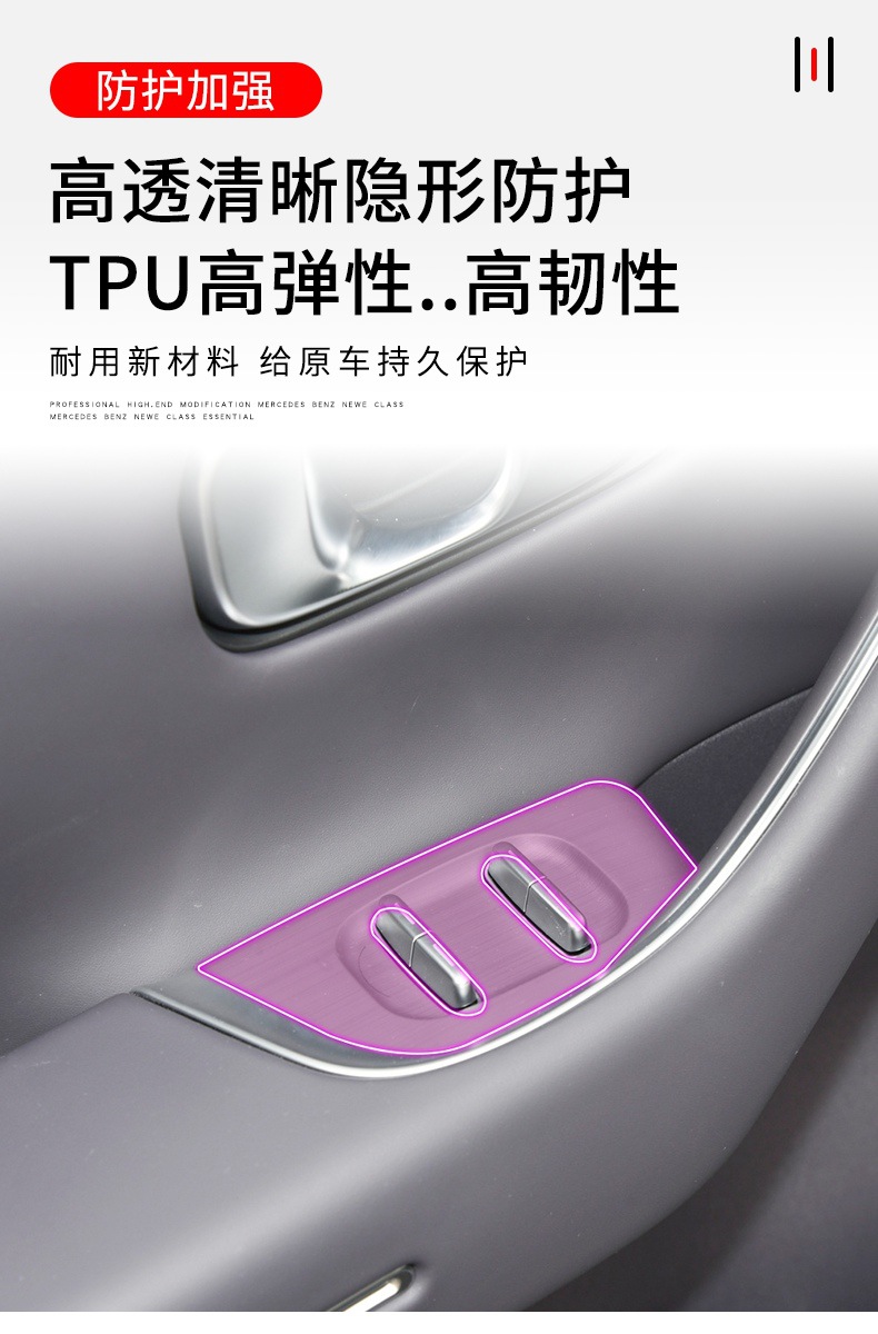 23-25 Models of Zero C10/C16 Central Control Gear Interior Car Screen Modification Accessories Paint Special Protective Film