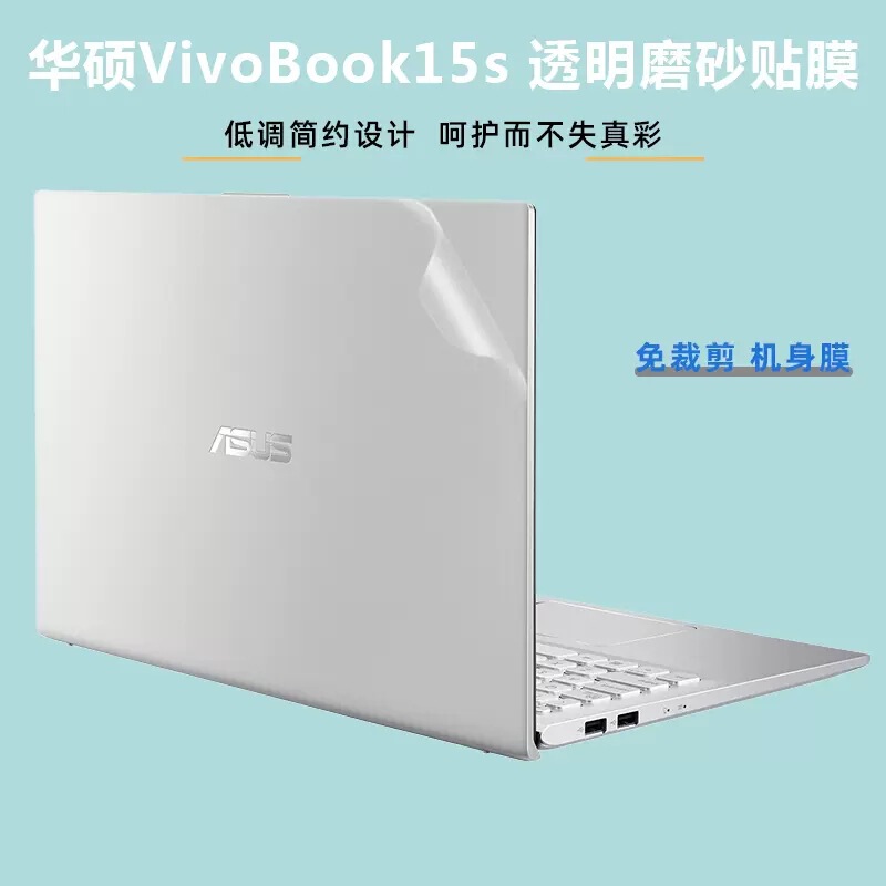 For 15.6 inch Asus VivoBook15s film Ten generation Core i5 computer stickers V5000J V5000F