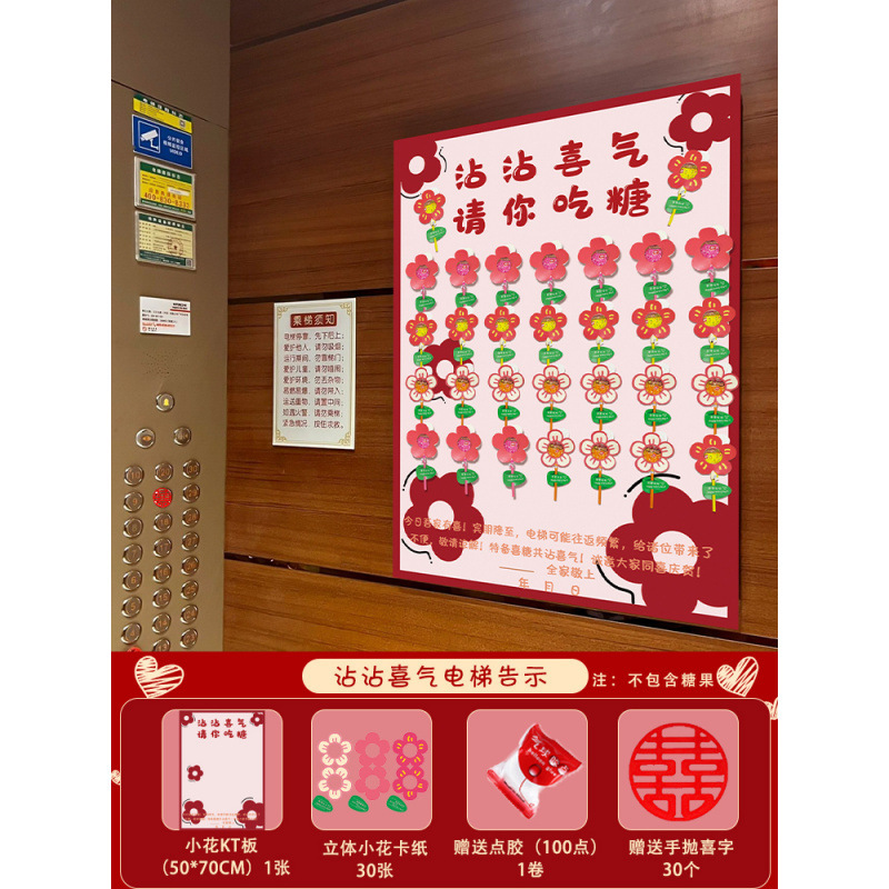 アメの迎賓カードに喜びがついています。喜糖kt板を食べて結婚してください。|undefined