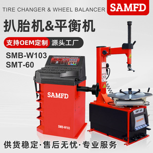 Samfd Customized Tire Changer, Tire Remover, Fully Automatic Balancer, Pneumatic Tire Installer, Vacuum Tire Changer