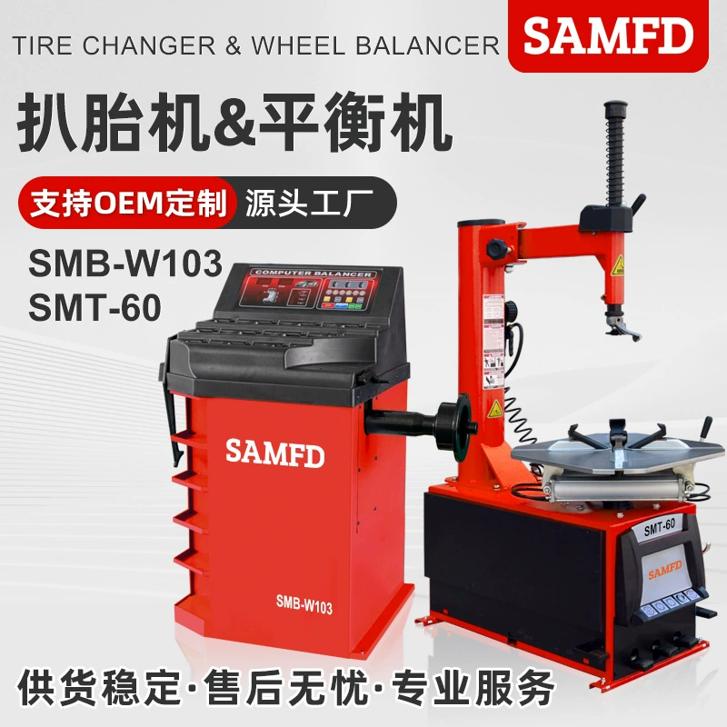 Шиномонтажный станок SAMFD, шиномонтажный станок, полностью автоматический балансировочный станок, пневматический шиномонтажный станок, вакуумный шиномонтажный станок