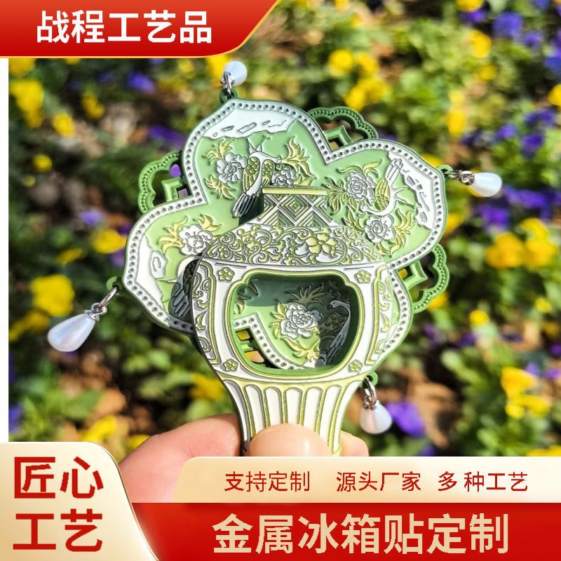 定做城市冰箱贴旅游纪念品文创烤漆镂空流苏磁吸冰箱贴文创纪念品