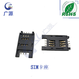 厂家直供 优质SIM卡座 SIM全塑原型翻盖6PIN 贴片式耐高温 连接器-阿里巴巴