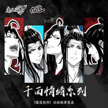 魔道祖师动画正版周边魏无羡蓝忘机千面情绪系列吧唧