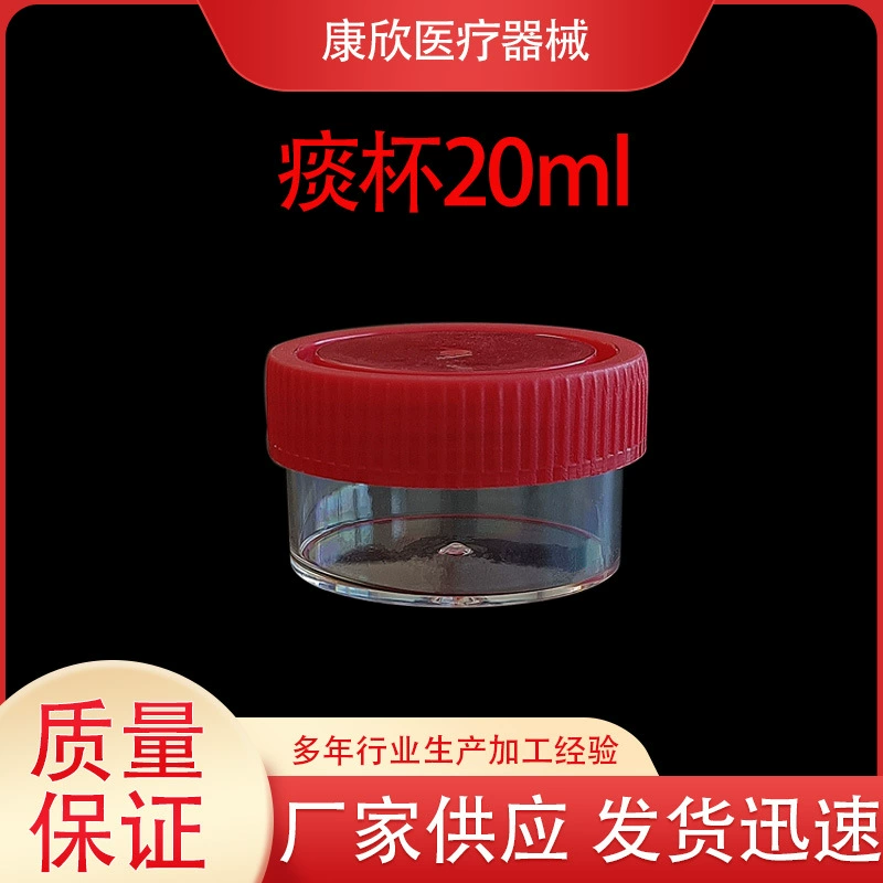 Фабрика одноразовые пластиковые чашки мокроты высокая прозрачная коробка мокроты лабораторная утолщение спирали крышки мокроты чашки Петри 20 мл
