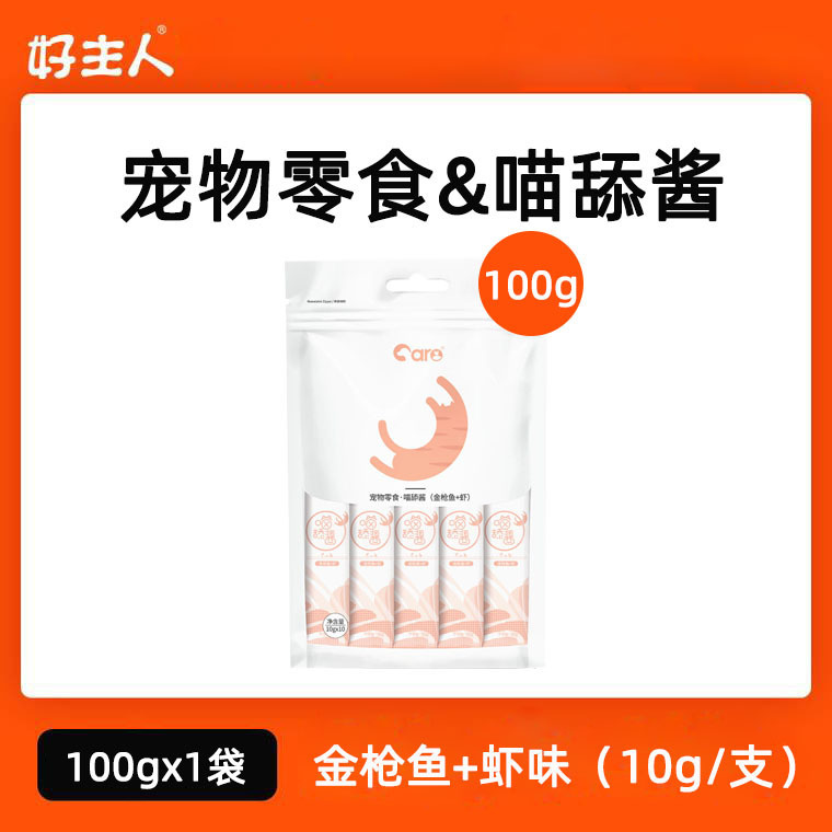 Good master Meow licking sauce cat snacks canned cat nutrition fattening young cat wonderful liquid food Meow fresh wet food 10