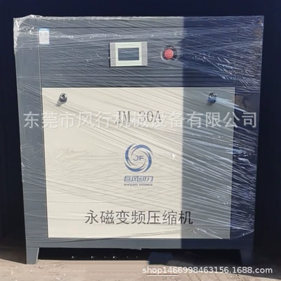 Giant Wind Power Permanent Magnet Variable Frequency Compressor JM-30A Variable Frequency Air Compressor 22KW Screw Air Compressor 30HP