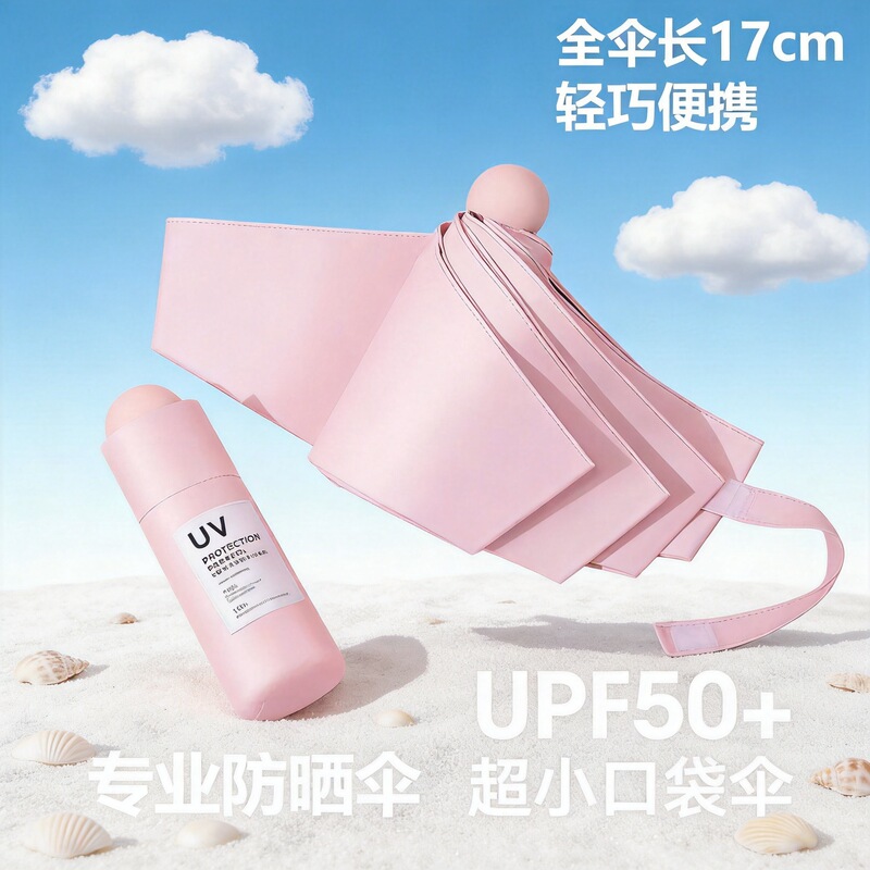 Mini 50% off UV Protection Fresh & Simple Solid Color Series Ultra-Light Folding Umbrella for Women, Sunshade, Sun Protection, Sun Umbrella, Rain Umbrella Mini 50% off UV Protection Fresh & Simple Solid Color Series Ultra-Light Folding Umbrella for Women, Sunshade, Sun Protection, Sun Umbrella, Rain Umbrella