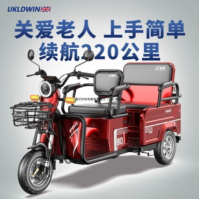 Auto Parts and Accessories – Huoche Electric Tricycle Adult