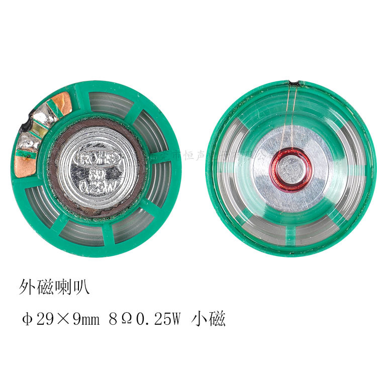 メーカースポット直接供給プラスチック外部磁気ドアベルバブルマシン 29 ミリメートル 8 ヨーロッパ大型磁気サウンドおもちゃのスピーカーホーン|undefined