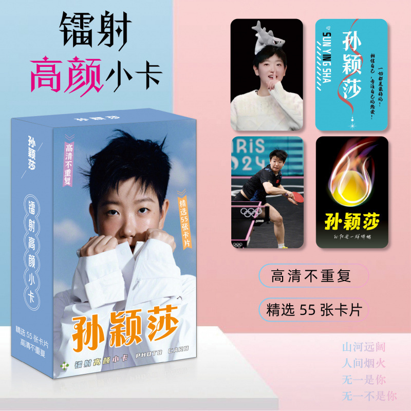 批发百款明星动漫镭射小卡55张高清LOMO卡赵露思白鹿韩漫镭射小卡|undefined