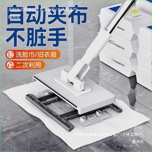 Mop with Washable Head for Lazy People, Hands-Free Cleaning, Dual-Use for Wet and Dry, Large Household Mop with Cloth Clip