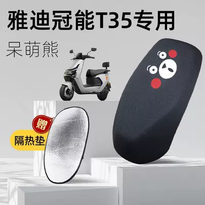 Seat Cover One Cushion D Accessories — Electric car cushion - cute-bear-yadi-t35-special-seat-cushion-cover-comes-with-heat-insulation-pad-xxl