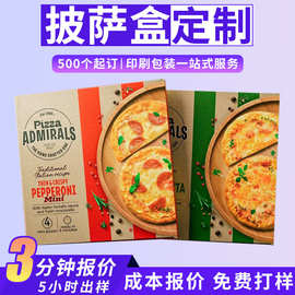 厂家披萨盒定制餐饮外卖打包盒牛皮瓦楞盒定做外贸食品级白卡纸盒