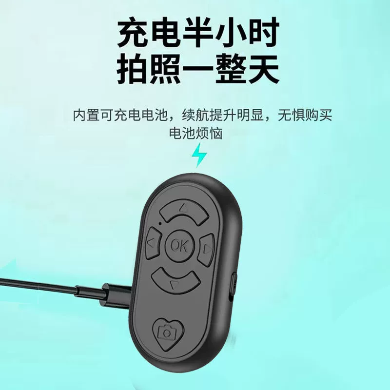 Заряжаемое с помощью Can Douyin дистанционное управление многофункциональная Bluetooth щетка Douyin быстрая рукопись, страницы, видео как артефакты