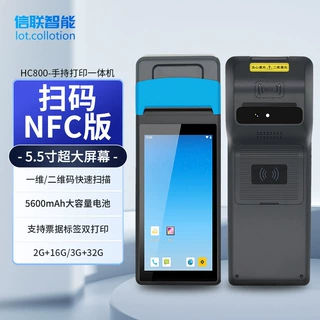 门店零售进销存PDA餐饮RFID盘点管理扫码打印手持一体机