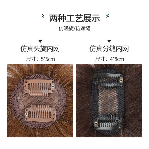 3D fake bangs French air bangs wig manufacturer wholesale invisible natural hair wig piece head replacement piece