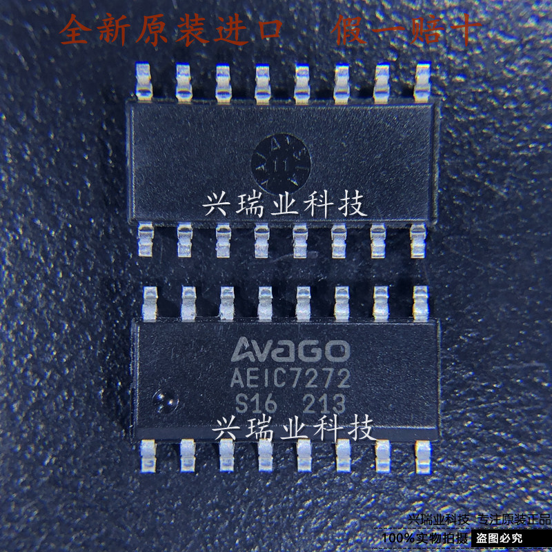 全新原装 AEIC-7272-S16 丝印:AEIC7272 贴片 SOP-16 收发器芯片