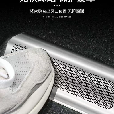 Other Automotive Exterior Supplies | Air Outlet Protective Cover