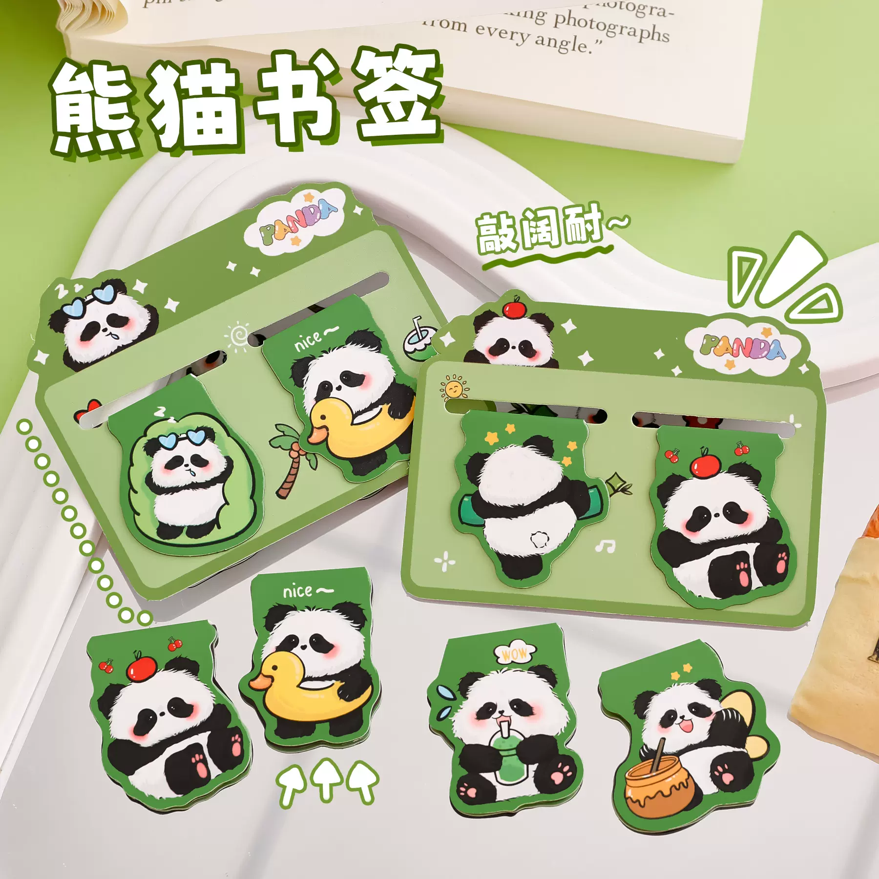 卡通熊猫双枚磁性书签学生可爱阅读书页夹创意高颜值文具书签奖品