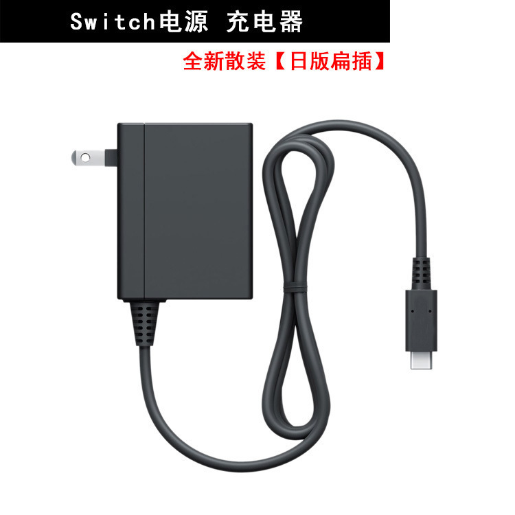 Switch Power Supply Nintendo Power Cord Game Console Adapter In-Stock Fast Charger Ns Console