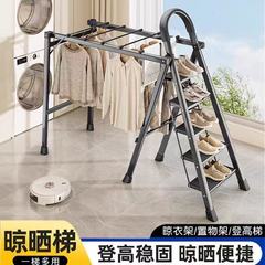 梯子晾衣架两用室内多功能折叠家用金属防滑伸缩人字梯落地晾衣架