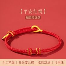 本命年编织手绳diy半成品可穿配件鸿运手绳自由搭配配饰厂家批发