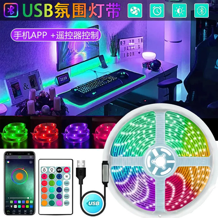 5V5050Rgb Light Strip Set Led Infrared Bluetooth Atmosphere Light Tv Background Wall Computer Desk Self-Adhesive Low Voltage