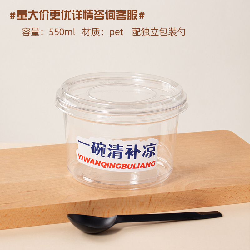 氷の粉の専用の碗の包装の箱の使い捨てのネットの赤い果物は砂糖の水のデザートのプラスチックの碗の商用の包装箱をすくい取って外に出します。|undefined