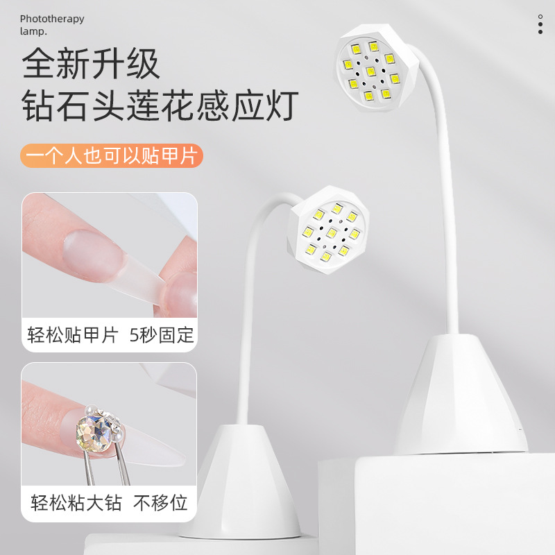 Máquina de fototerapia de uñas inducción inteligente almacenamiento de energía de carga mano no negra salón de uñas especial pequeña lámpara de fototerapia pegatina de uñas
