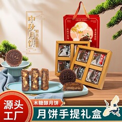 木糖醇荞麦月饼礼盒装中秋佳节日礼品广式五仁大月饼送礼福利批发