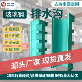 玻璃钢;井盖;网格板