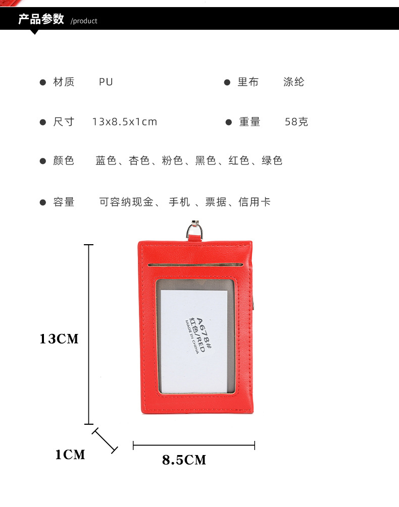 胸卡挂绳公交工作证件 厂牌透明学生证 员工工作牌卡套零钱包新款详情18