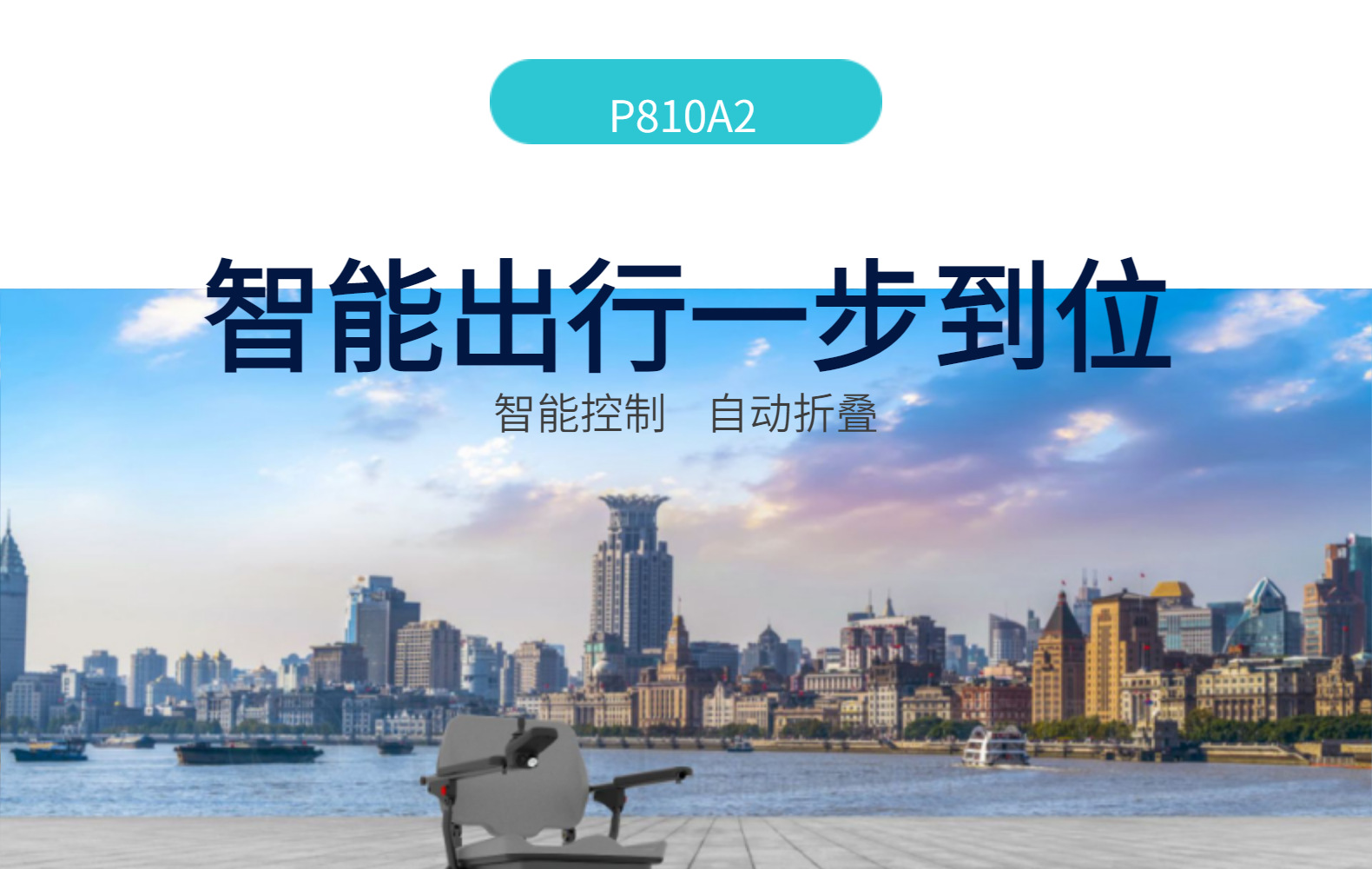 Electric Mobility Scooter for the Elderly, Automatic Folding Wheelchair with Aluminum Alloy Frame, Remote Control Via Mobile Phone, Direct Shipment from the Factory