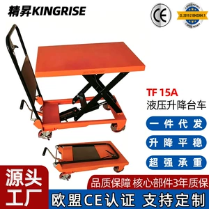 Jingsheng Hidravlik Qaldırıcı Platforma, Mobil Qayçı Tipli Kiçik Lift, Anbar üçün