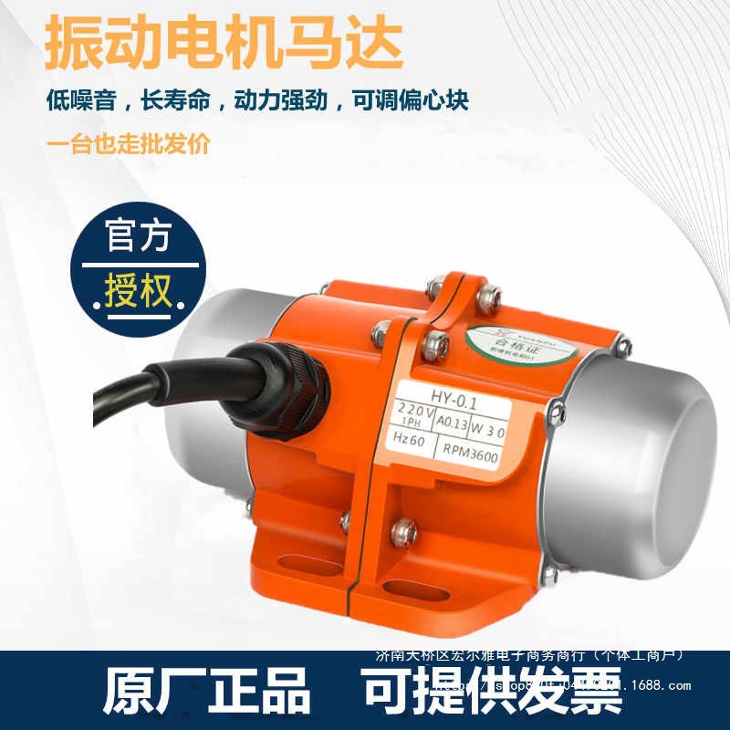 小型振动电机工业振动马30w-120w缘普振动器铜线电机可调振动力