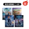 [Deluxe 4-book set] Zootopia 2 tracing book