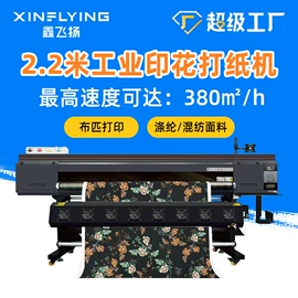 数码印花机;烫印膜;数码印刷机