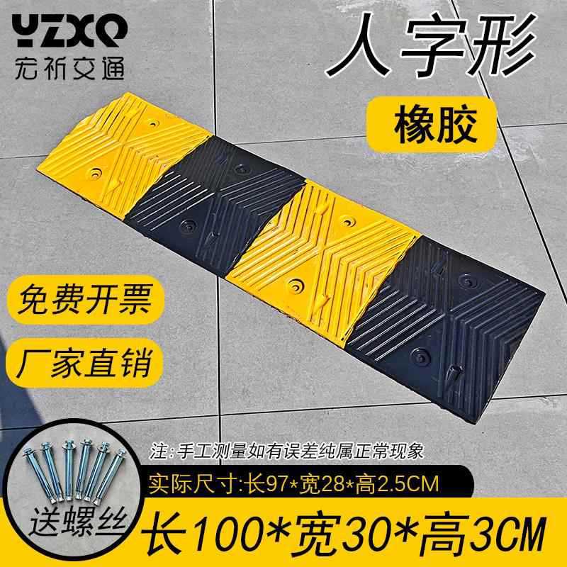 헤링본 길이 100, 너비 30, 두께 3CM