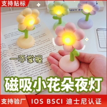 磁吸小夜灯迷你不插电床头灯学生儿童礼物创意可爱桌面花朵小台灯
