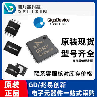 Contact customer service to obtain inventory quotation microcontroller MCU chip Delichen GD Zhaoyi innovation with single IC