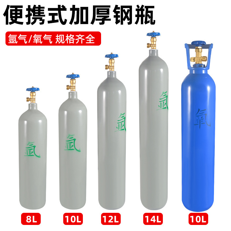 Small carbon dioxide cylinder argon arc welding portable high pressure 8L10L12L14L nitrogen oxygen industrial argon cylinder