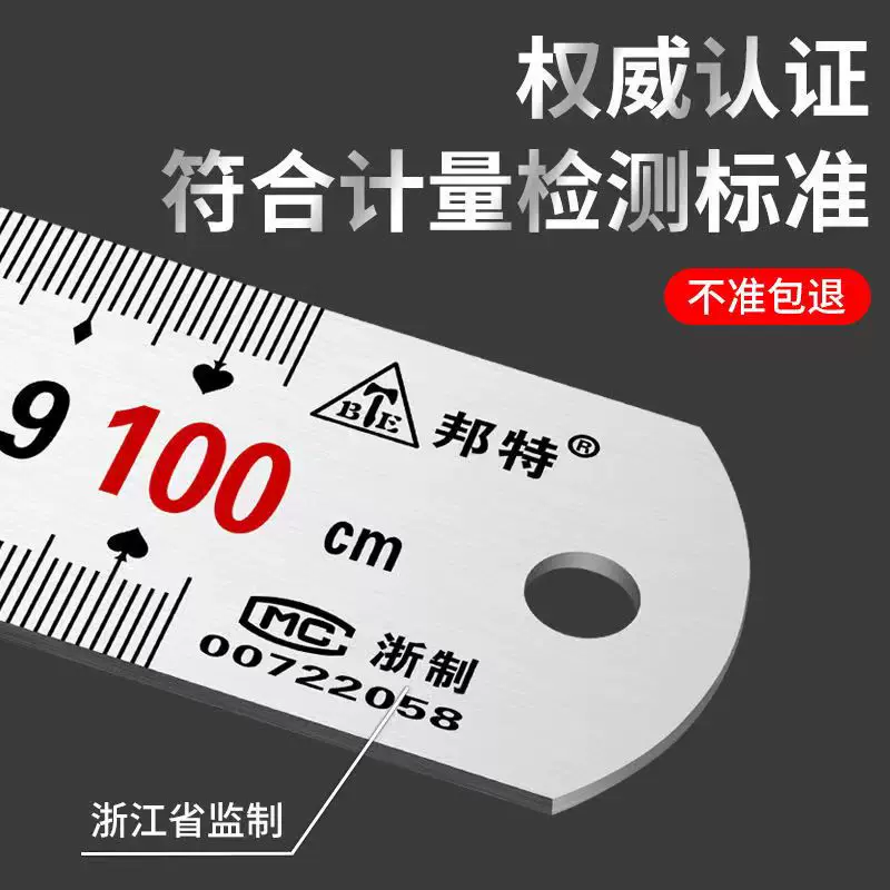 [不锈钢钢尺1米钢直尺15/30/50/60/cm1.2/1.5/1米加厚直尺子刻度尺]