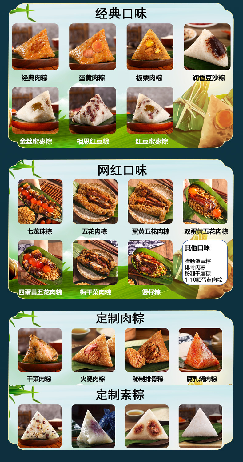 粽子详情_07