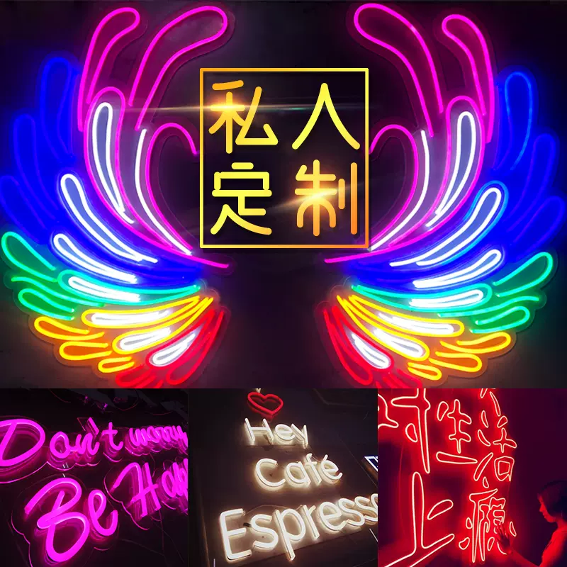 定制led灯带广告牌酒吧装饰线条灯网红背景墙霓虹发光灯