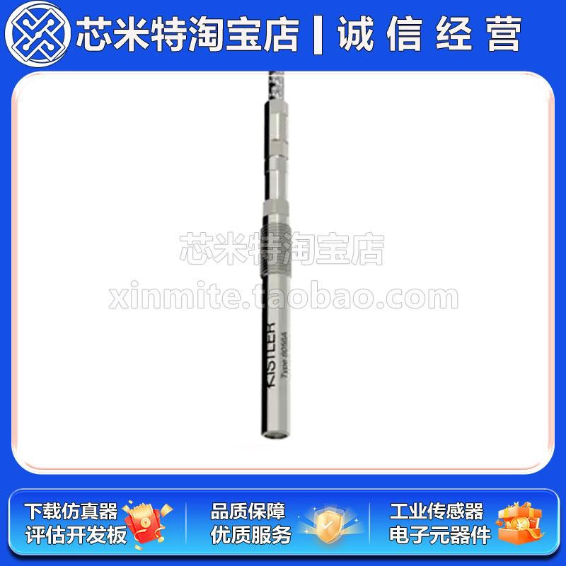 KISTLER奇石乐灵敏度传感器Type 6542Q, M5x0.5 / 6056A 6052C
