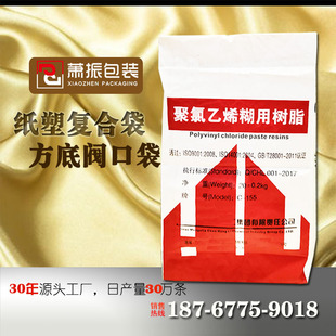 Chemical Packaging Bag 20kg Resin Square Bottom Filling Paper Plastic Valve Flap Pocket Pants for Polyphylene Paste