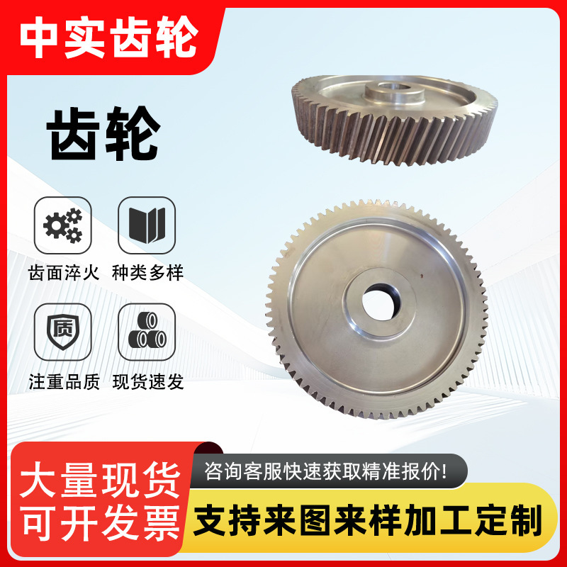 工业输送机械传动齿轮定 做1-20模非标大齿轮直齿轮斜齿轮|undefined