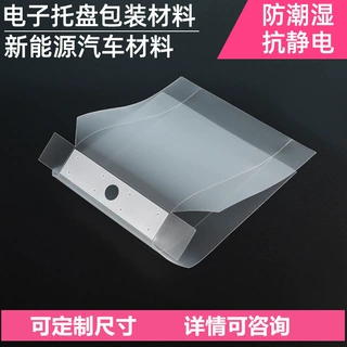 pp新能源锂电池包装膜PP塑料薄膜pp流延膜磨砂膜抗静电绝缘膜厂家